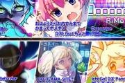 【SDVX】(20/07/29,30)コナステ版の楽曲が6曲追加！ さらに「毎週！いちかの超BEMANIラッシュ2020」が開催！ 楽曲も1曲追加！！