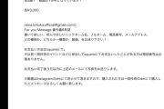 元BEYOOOOONDSリーダーの一岡伶奈さん「メッセージ、動画をお届けするFor you Messageの番外編6回目！今回は全てシークレット！」