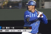 DeNA・藤田、去年のCS以来の打席へｗｗｗｗｗｗ