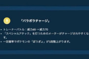 【ポケモンGO】ヤルキモノの主要技3点弱体化、特殊カップの王も終わりか？
