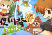 【予約開始】PS4『海腹川背 Fresh!』、PS4『蒼き雷霆 ガンヴォルト ストライカーパック』、Amazonで予約スタート