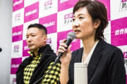 【税金泥棒】れいわ・大石あきこ「文書交通費100万円は維新を倒すために使う」