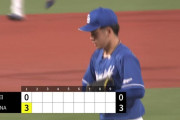 【悲報】中日金丸、31イニング連続無得点だったDeNA相手に初回37球3失点
