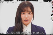 五百城茉央ちゃんの告白が怖すぎるｗｗｗ【乃木坂46】