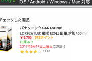 【朗報】また俺たちのヨドバシ.comがやりやがった！ 「顧客満足度調査」で7年連続1位へ！ 一方Amazonはというと・・・