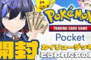 【にじさんじ】ポケポケ微課金勢ぽんちゃん、カード所持数2397枚