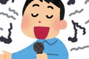 音痴は、声優になれないの？
