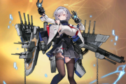 【アズレン】艦船通信・ロード絵・びそくアニメなど最近リノをよく見る　もっと推してこ！