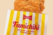 ワイ「ファミチキ食べたいな」ファミマ「180円です」ワイ「え？」