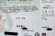 【速報】Juice=Juice「めざましライブ」at 豊洲PIT、整理番号2,000番台も出している模様ｗｗｗｗ
