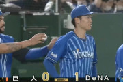 ベイスターズ 1－0 ジャイアンツ　小園5回無失点の好投　林の3塁打でもぎ取った1点を守り切り、完封勝利！