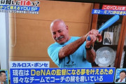 ポンセ「DeNAの監督になるのが夢です。」