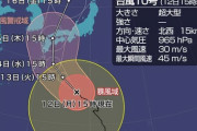 【悲報】台風10号「クローザー」、超大型となり高知県西部へ接近する見込み