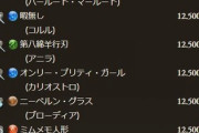 【グラブル】本日からのサマースタレはルシオ,ミムメモ,コルワ等を含む水着キャラのみの8種厳選！優秀な性能のキャラ揃い