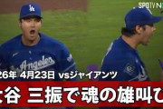 大谷翔平の6回無失点の好投にMLBファン騒然！←「防御率0.38だって？」（海外の反応）