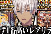 【にじさんじ】イブラヒム「なあ世界中からカラクリバーシが無くなってるんだけど俺にARTデッキを作らせない気か」