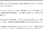 【悲報】日本の夏、もはやエアコン無しでは無理