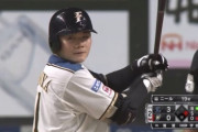清宮幸太郎が高卒1年目から3年間で1軍600打席与えられた結果ｗｗｗｗｗｗ