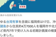 台湾有事、現実味を出てきてしまう