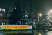 【韓国】GMの労使対立で協力会社社長100人が悲鳴…「ストのため電気代も払えず…助けて」
