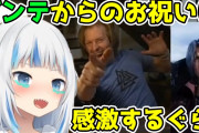 【サメちゃん】ルーベンとダン・サウスワースからメッセージもらっててしゅごい