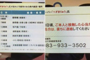 山口県知事、コロナをばら撒いた迷惑系YouTuber「へずまりゅう」を名指しで非難 「なんてことしてくれるんだ」