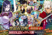 【驚愕】誰が引くんだこれ！？期間限定「2600万DL記念ピックアップ召喚」が開催ｷﾀ━━━(ﾟ∀ﾟ)━━━!!!!!