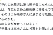 【画像】『鼻』でお願いをしてしまう政治系X民、爆増中www