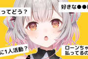 【Vtuber】パトラ、クレディセゾンカードとのコラボで自分で申し込むも審査に引っかかって電話がかかってくる