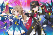 【ポケマス】「カルム・セレナ（チャンピオン）＆ゲッコウガ」実装！衣装が良すぎる
