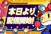 にじさんじでボンバーマンの大会開催か、公式が匂わせツイート