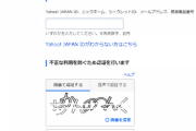 【悲報】Yahooさん、つんく♂さんに濡れ衣を着せる