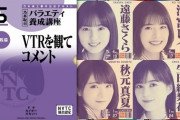 【乃木坂46】昨日の「乃木坂工事中」で100点のコメントしたメンバーがこちら・・・・・