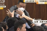 【れいわ新選組】山本太郎さん”国会ダイブ”の正当性を熱弁「暴力というのは誤り。懲罰は不当」「自民党のプロパガンダ」