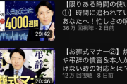 【悲報】中田敦彦さんの再生数、やばい