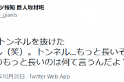 【悲報】原監督、狂う…何言ってるかわからん模様