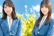 【日向坂46】まさかここでなおみく対決が見られるとは