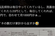 【画像】X女性「小4の息子が自作PC組みたいって言って欲しいパーツのリスト見せてきた！」