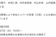 【CDショップ】62ndSG「アイドルなんかじゃなかったら」発売記念 グループ握手会開催決定！