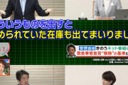 「アベノマスク配布で流通するマスクの価格が下がった」安倍首相、胸を張り成果強調