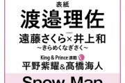 【乃木坂46】“遠藤さくら×井上和”〜きらめくなぎさく〜コンビが実現！！！