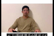ヤクルトから上田・古田に続く三人目のYouTuber誕生