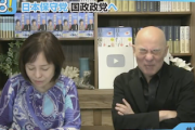 【※SF前置き無し】保守党・百田代表「軽い⚪︎⚪︎⚪︎⚪︎じゃないかな」トランプ勝利の激烈な悲観者に対し（あさ８/動画）