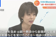 【終国】日本政府さん、旧統一教会と閣僚ら政務三役の関係「調査行う必要ない」と閣議決定。