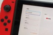 【速報】Switchシステムソフトウェア ver10.0.0 神アプデ ｷﾀ━━━(`･ω･´)━━━!! 本体レベルのキーコンフィグ可能に