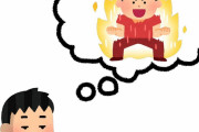 【議論】ゲームで熱くなるな←分かる　でもこいつらは？→