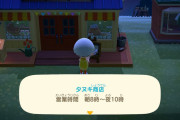 【雑談】『あつまれ どうぶつの森』未だにたぬきの店が24時間営業にならないなんて許せねぇ！