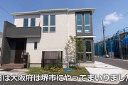 新築一戸建て4000万円近くするじゃんｗｗｗ