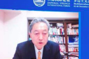 【中国メディア】鳩山由紀夫「中国に謝罪したら日本政府から批判された」