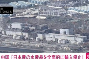 中国各地のスーパーで食塩が品薄に 日本の原発処理水放出で
